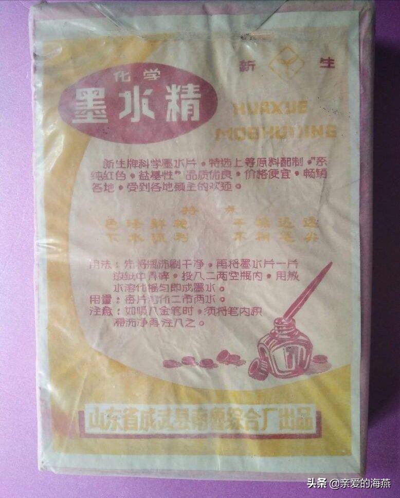80年的生活用品,80年代的小时候的生活用品