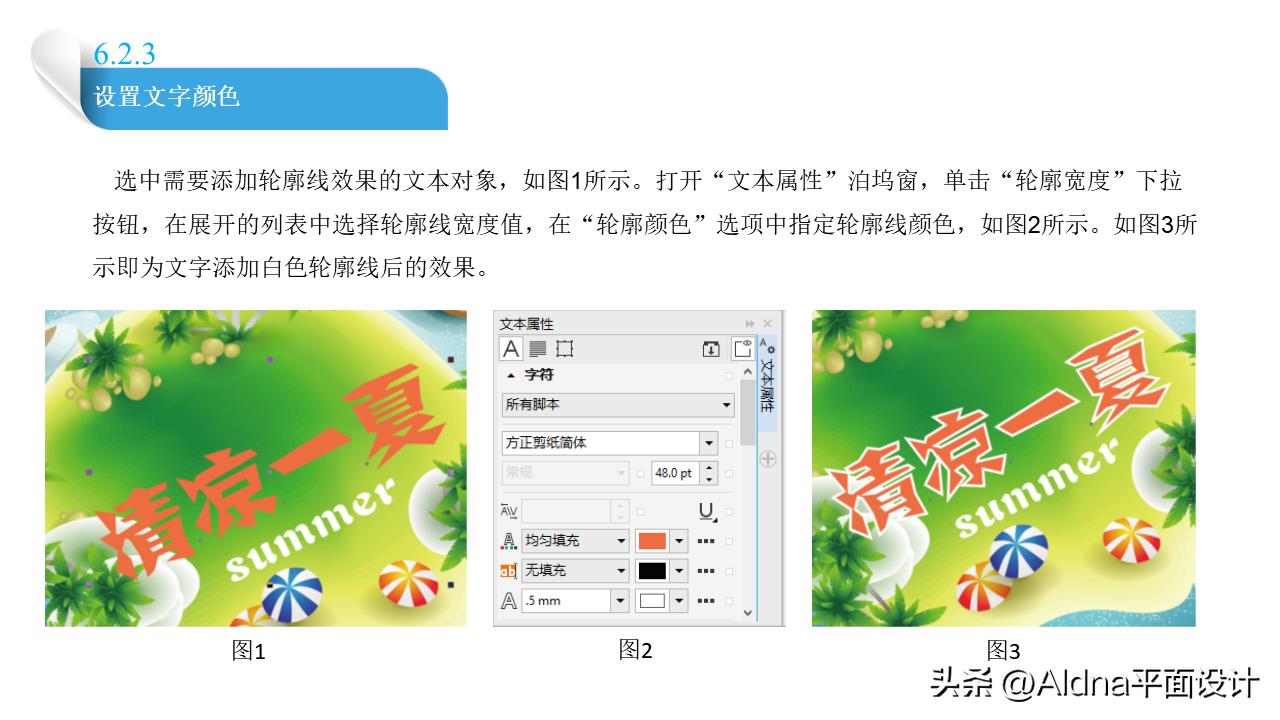 coreldraw教程入门文字编辑,如何用coreldraw编辑文字