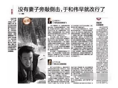 于和伟在娱乐圈什么地位,于和伟感言