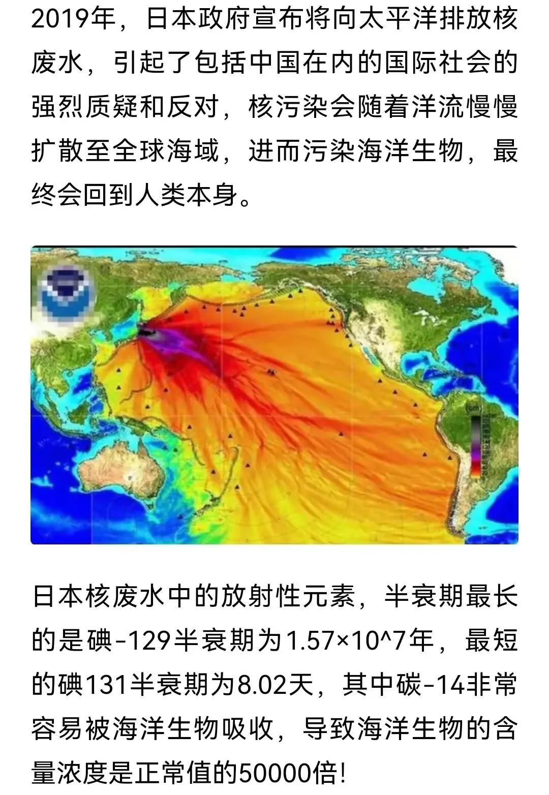 日本核废水海鲜,日本核污水海鲜真的不能吃了吗