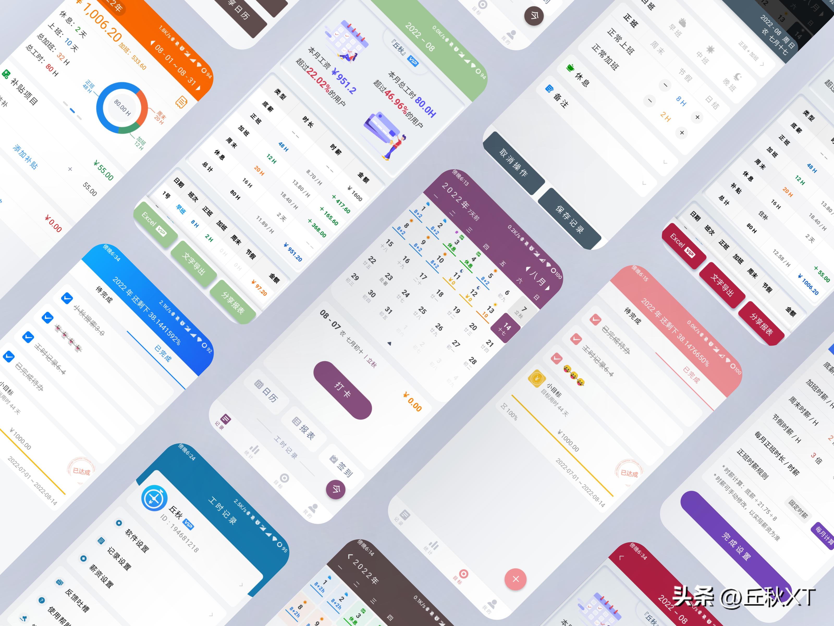 工时记录6.4版本更新，专业简洁的记加班工时软件