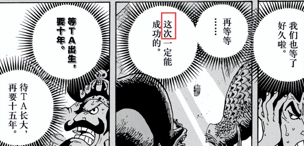 海贼王1059话预测,海贼王1065话预测