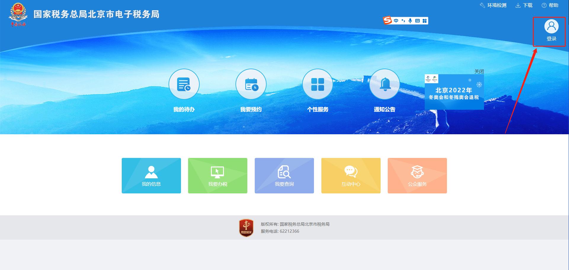 电子税务局如何变更办税人的信息,办税人员选择实名手机变更