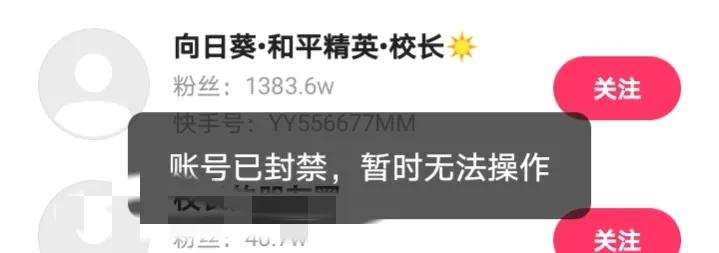 游戏主播少羽相关账号被封禁,游戏主播校长少羽被拘留了吗