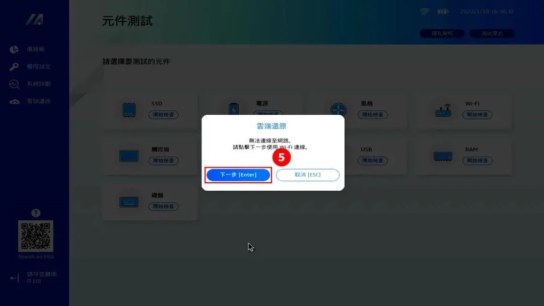 bios一键恢复教程,bios一键还原系统