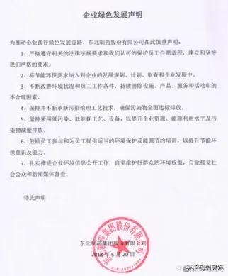 东北药厂产的退烧药被罚是真的吗,东北2元退烧药为什么会被罚