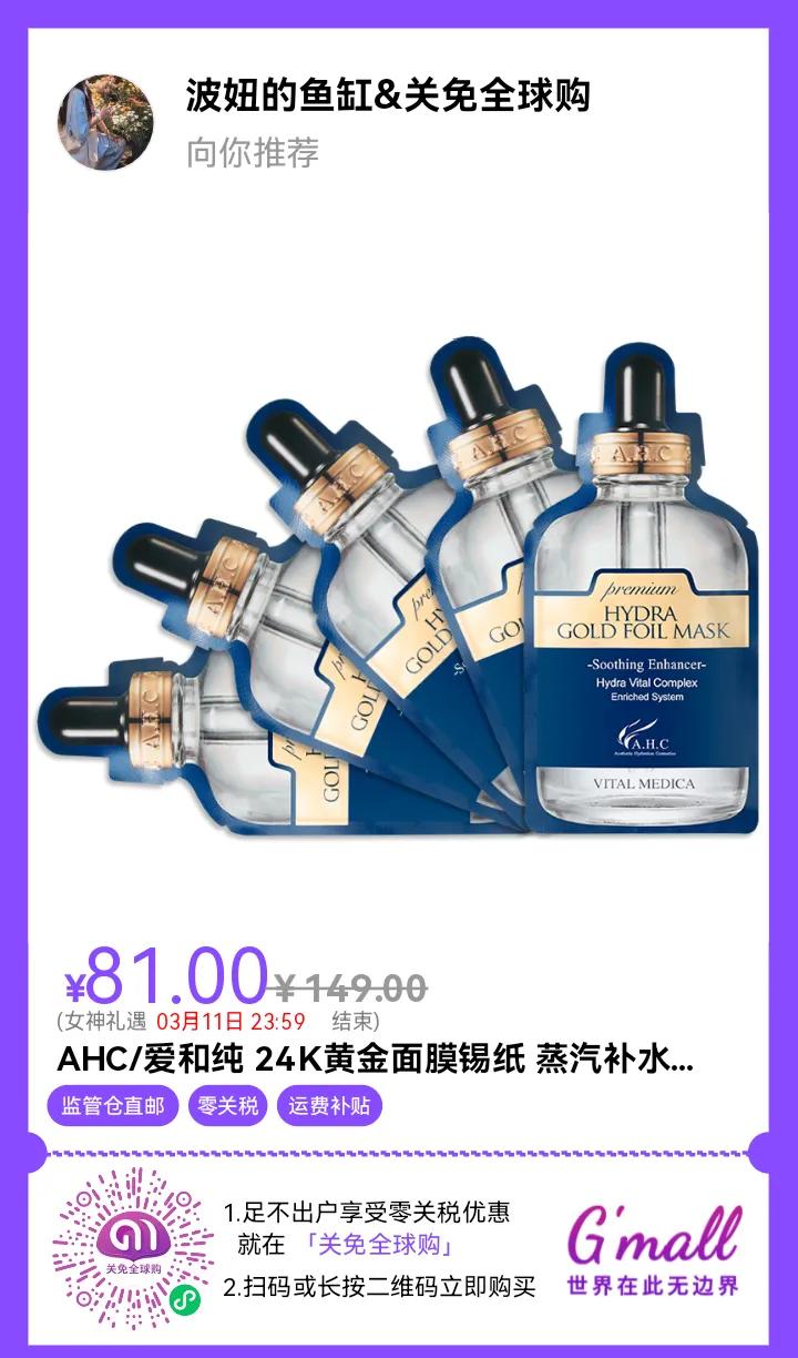 海南新兴行业跨境进口免税,海南新政策下做代购可以吗