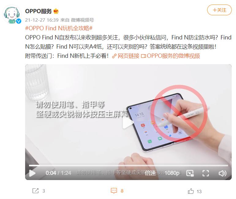 oppofindn使用感受,oppofindn最新体验