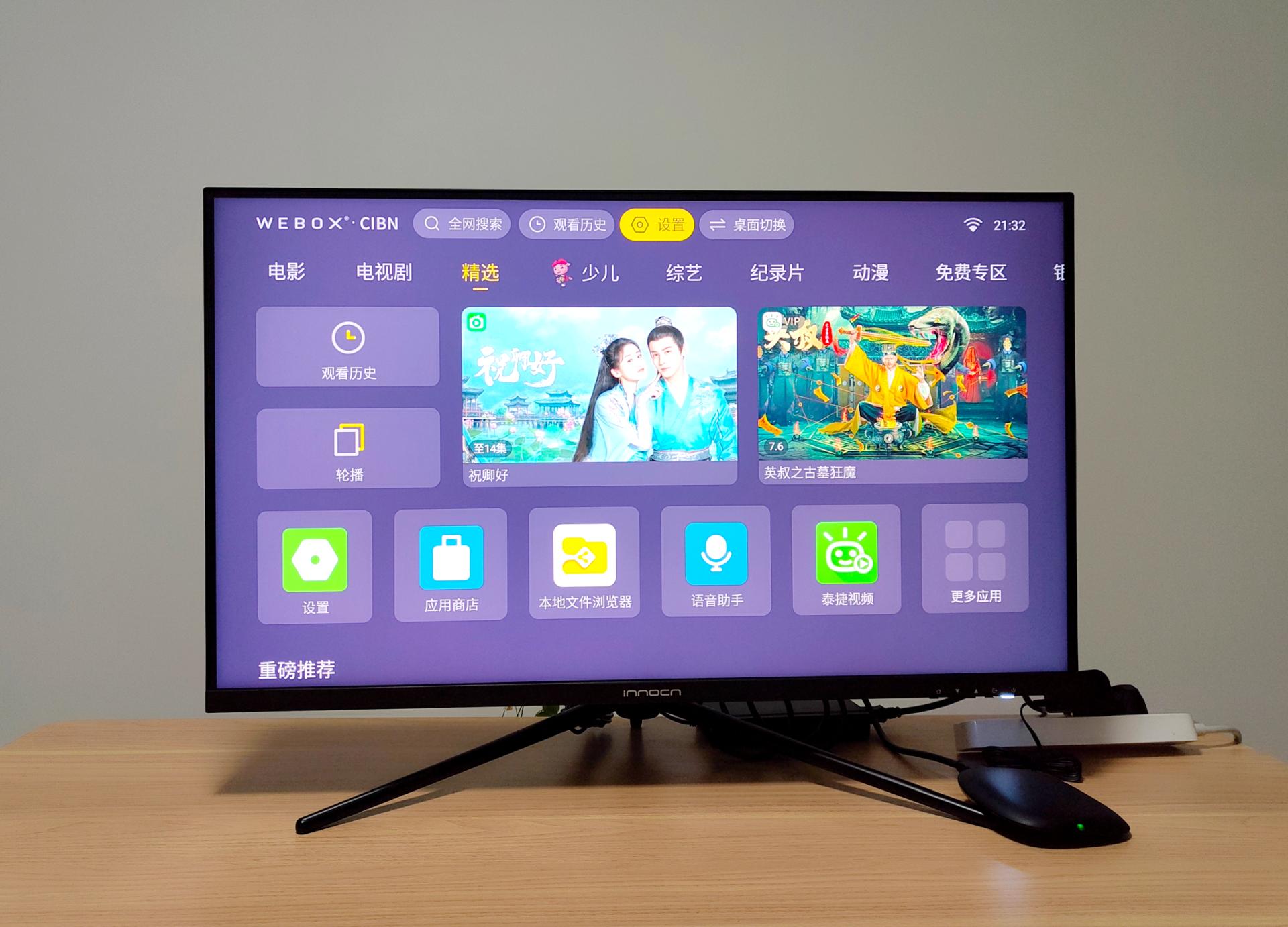 泰捷we60pro网络电视机顶盒测评,泰捷we60pro机顶盒评测