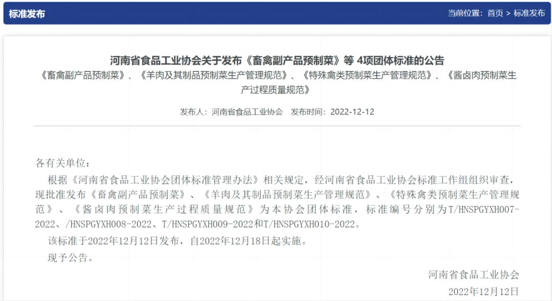 预制菜5年市场销量数据,3月预制菜销量