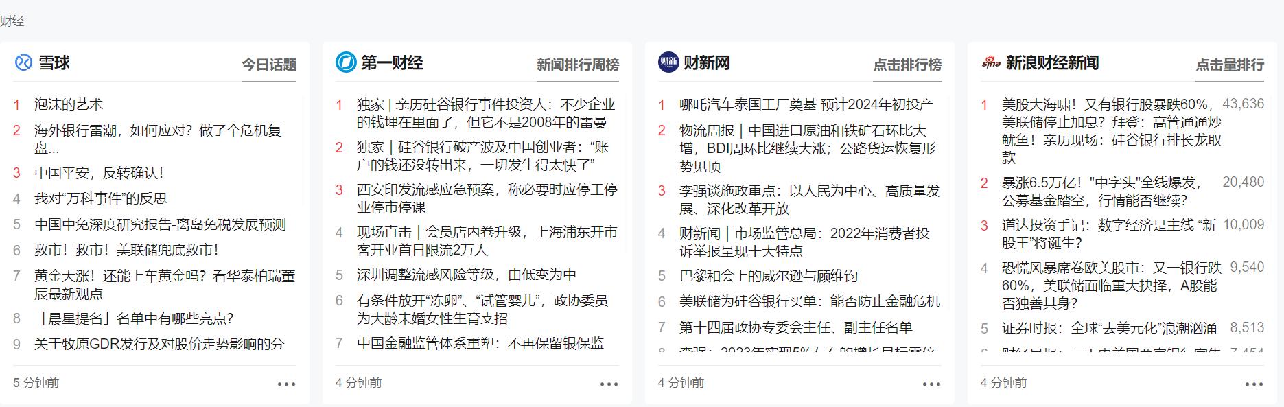 用互联网突破信息闭塞,互联网消息闭塞