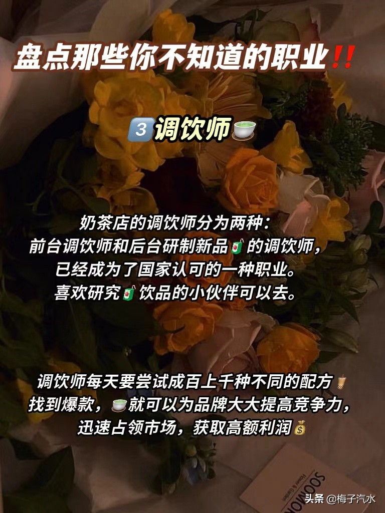 那些你不知道的职业，冷门赛道更容易起飞