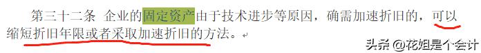 累计折旧汇算清缴纳税调整吗,企业所得税汇算时折旧费怎样填写