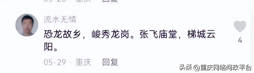 问政回音|建议修改云阳县旅游宣传口号县文旅委：将认真考虑