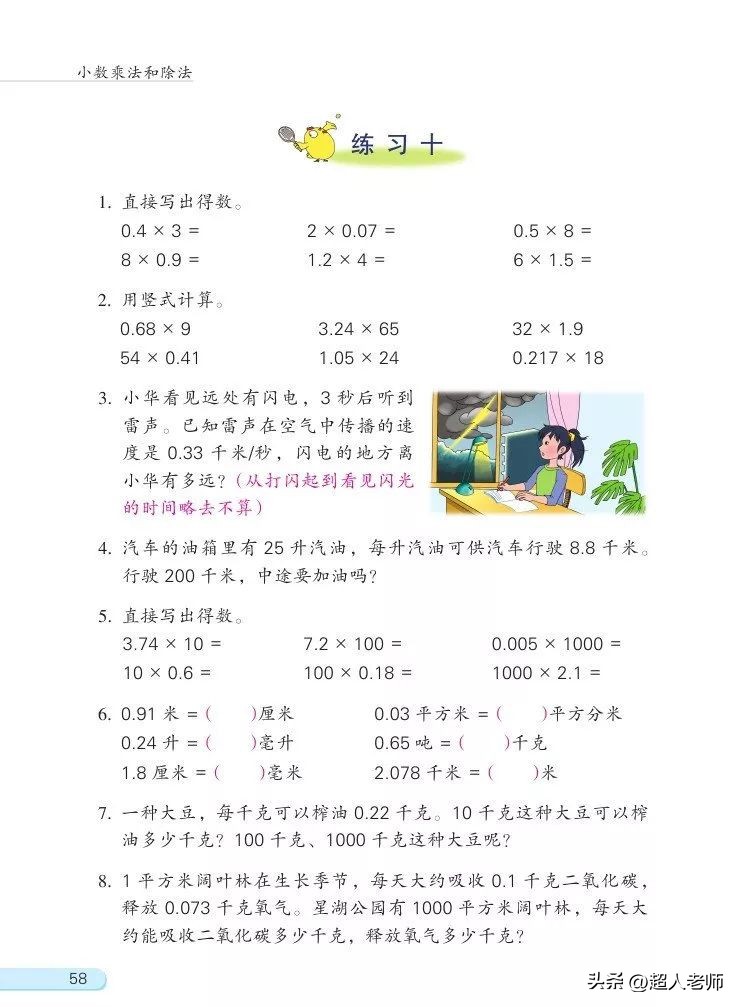 苏教版五年级下册电子课本,苏教版五年级英语上册电子课本