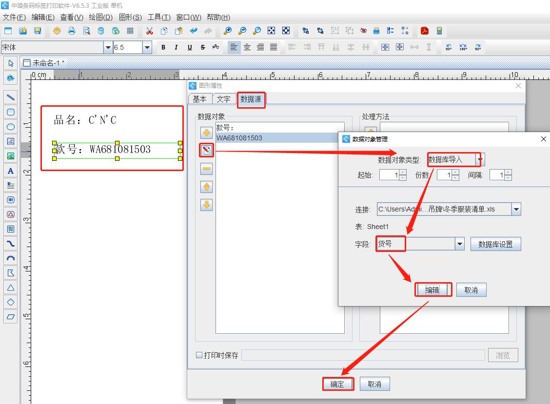 条码生成器怎么批量生成,条码生成器制作教程
