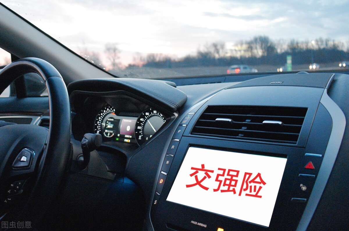 交强险最新标准,交强险七座车2022年收费价格表