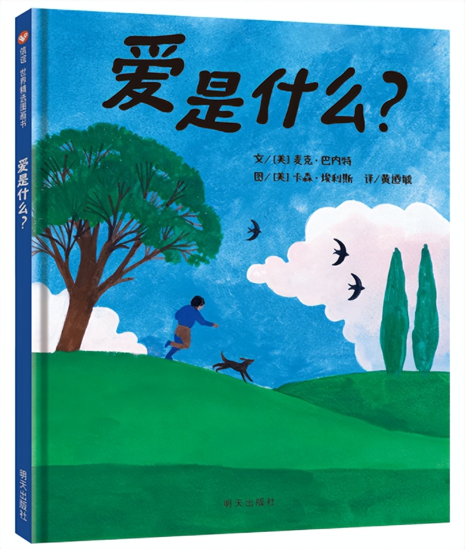 必读的100本经典绘本及内容,全世界100本最棒绘本书单整理中
