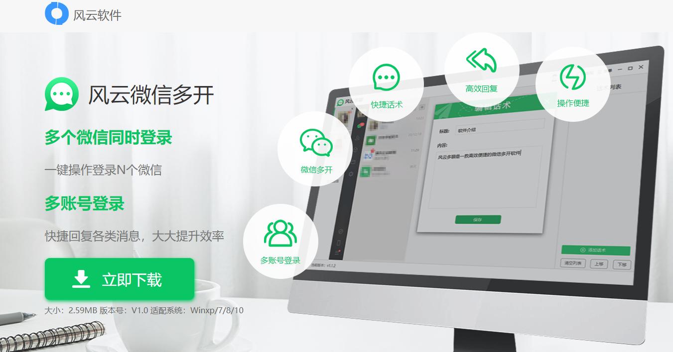 一台电脑同时登录2个微信号,如何在一台电脑登录2个微信