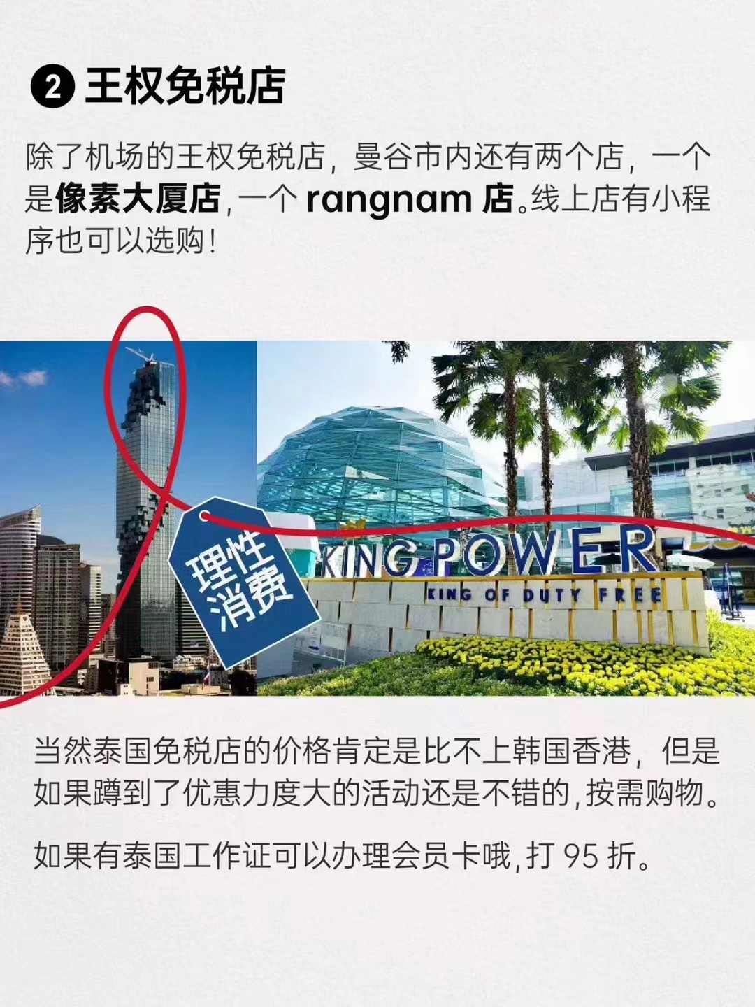 来曼谷的都市丽人们，这些地方可以让您很开心的shopping