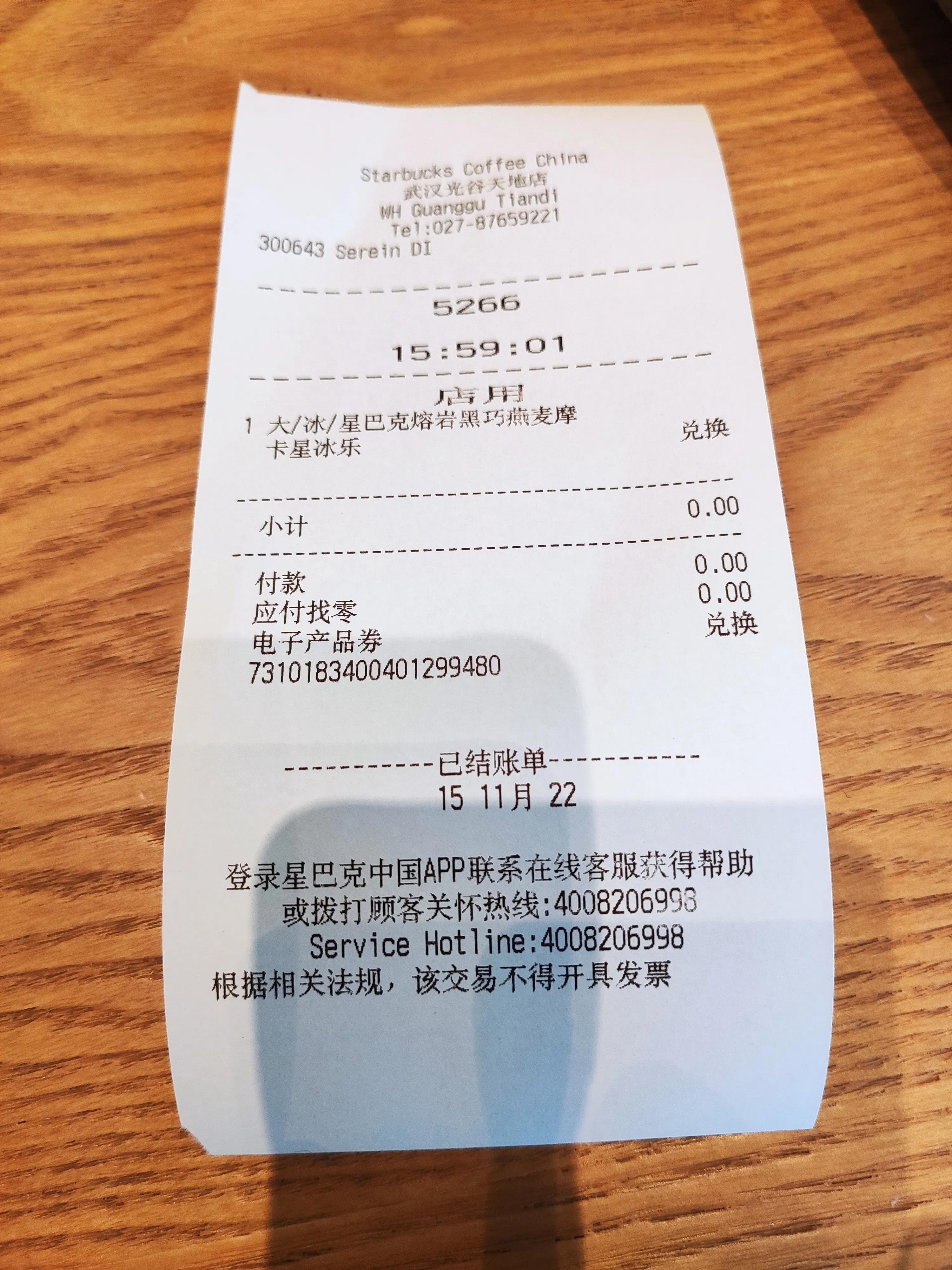 星巴克地球日免费咖啡,免费星巴克咖啡