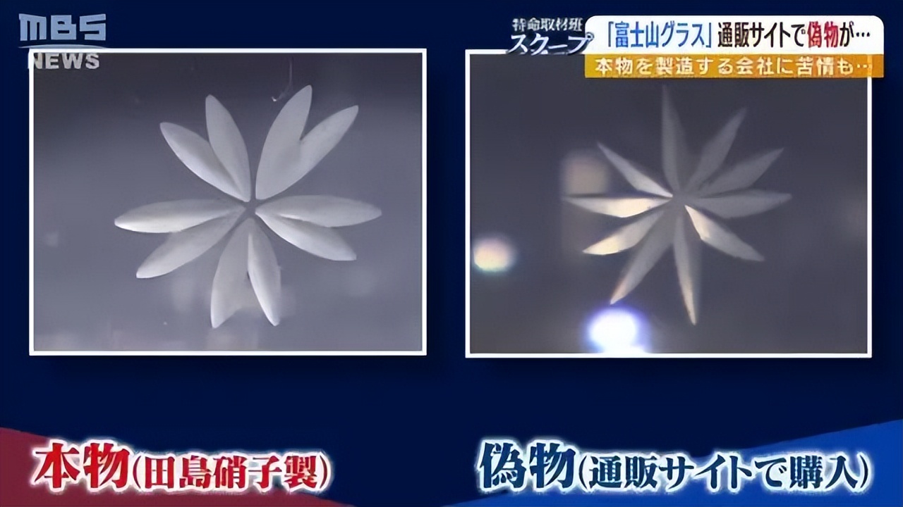 淘宝的富士山杯真假,富士山杯子冒牌