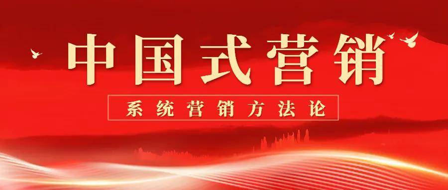 系统化营销思维,教您学营销72大营销系统
