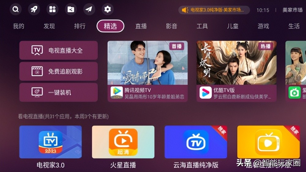 华为幼儿园儿童学习app推荐,华为电视的教育软件是免费的吗