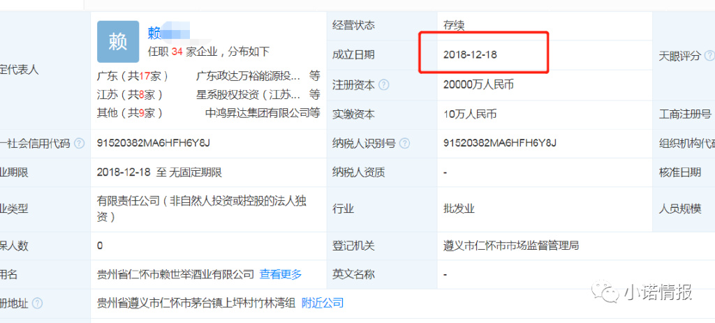 “中国微团“国京酒业卖天价酒，搞AB*轨双**制多层级返利涉嫌传销