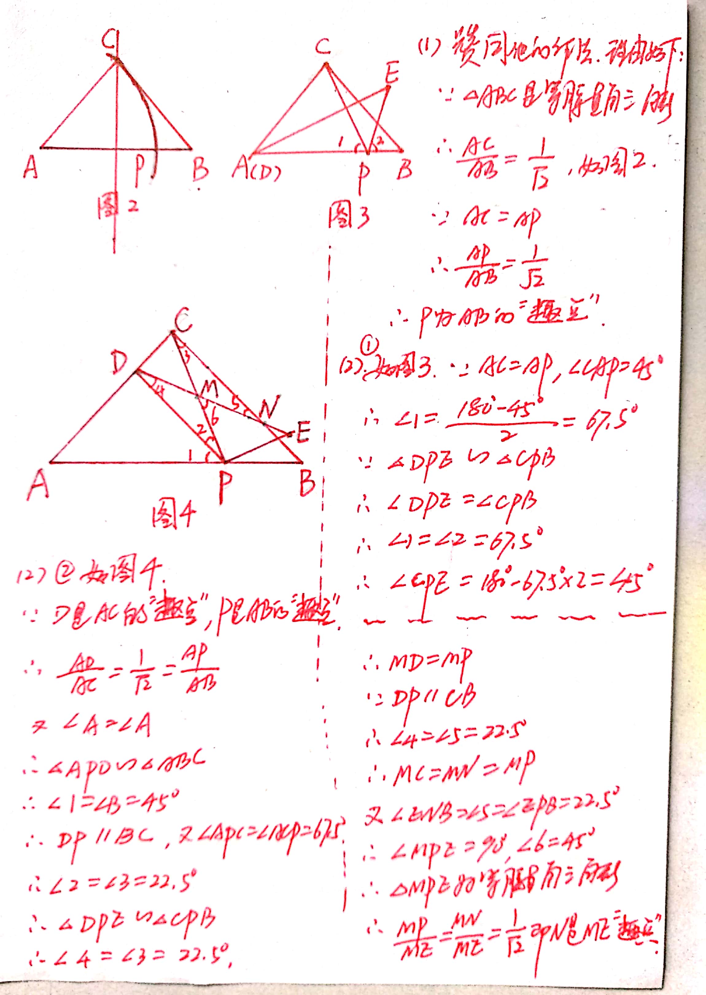 艾优数学2022几何中考压轴题,全解中考数学压轴题2021版