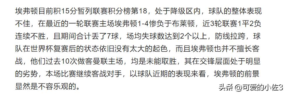 今日竞彩推荐英超比分预测,竞彩周四003布兰顿对曼城比分预测