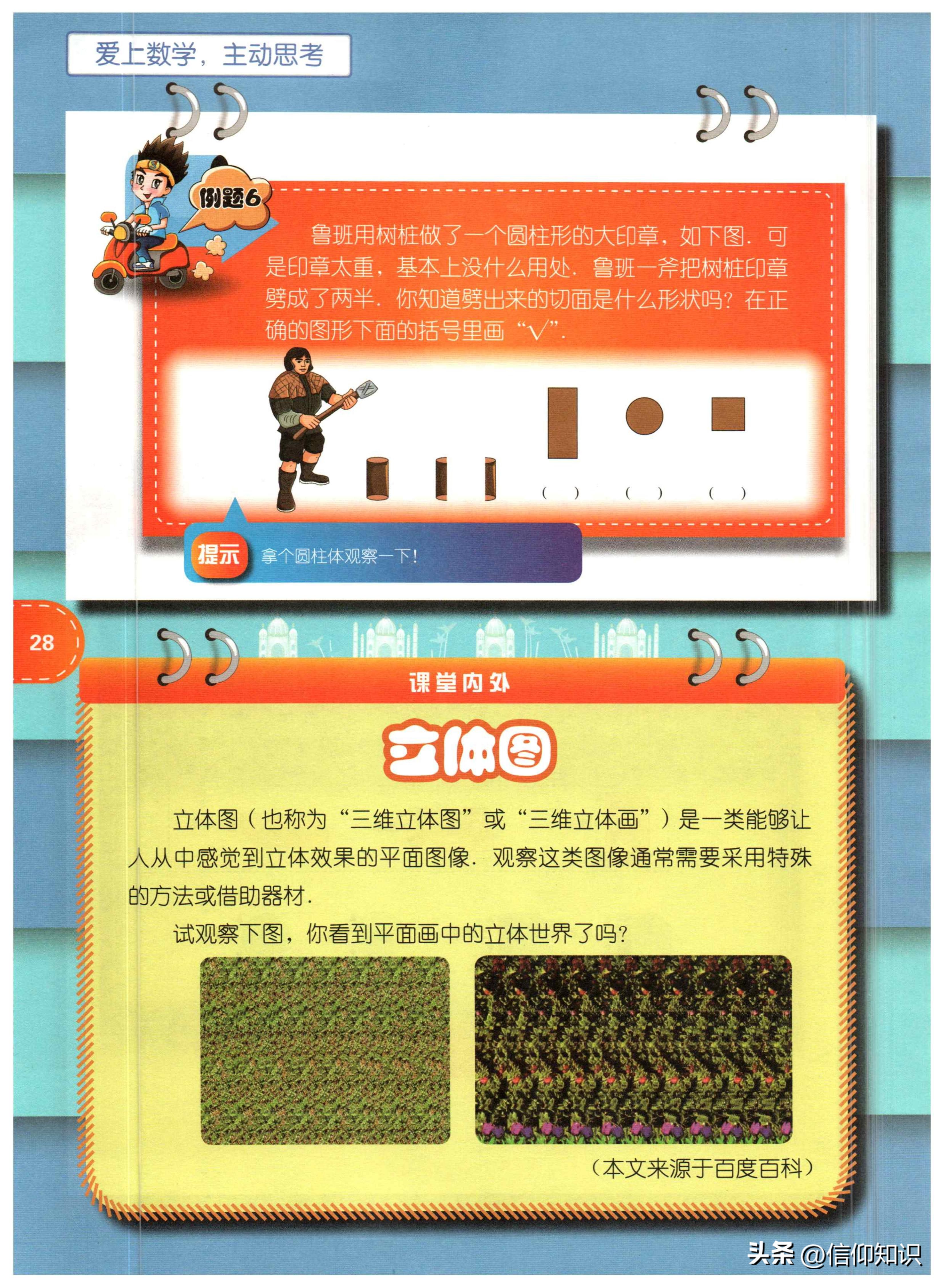 竞赛数学课本一年级下,一年级竞赛数学上册
