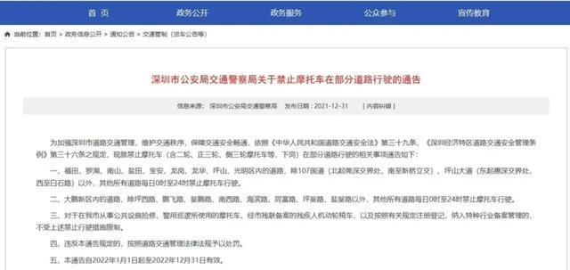 全国有多少个城市禁摩,多个城市禁摩是什么意思