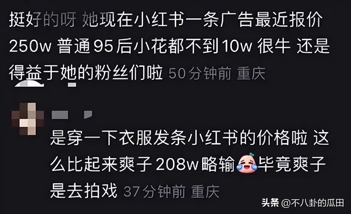 夹菜、擦嘴、当小弟，网红用钱让明星“折腰”的样子，真大开眼界