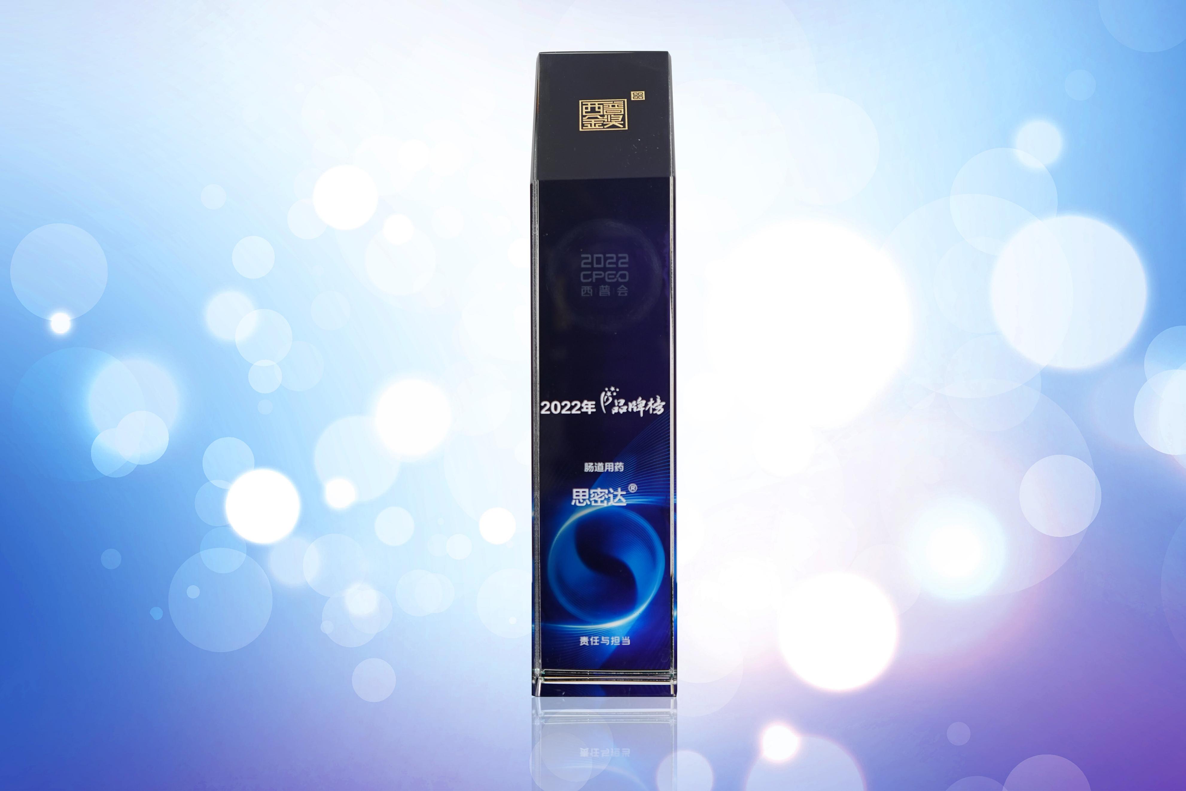 思密达领奖视频,思密达精品优选