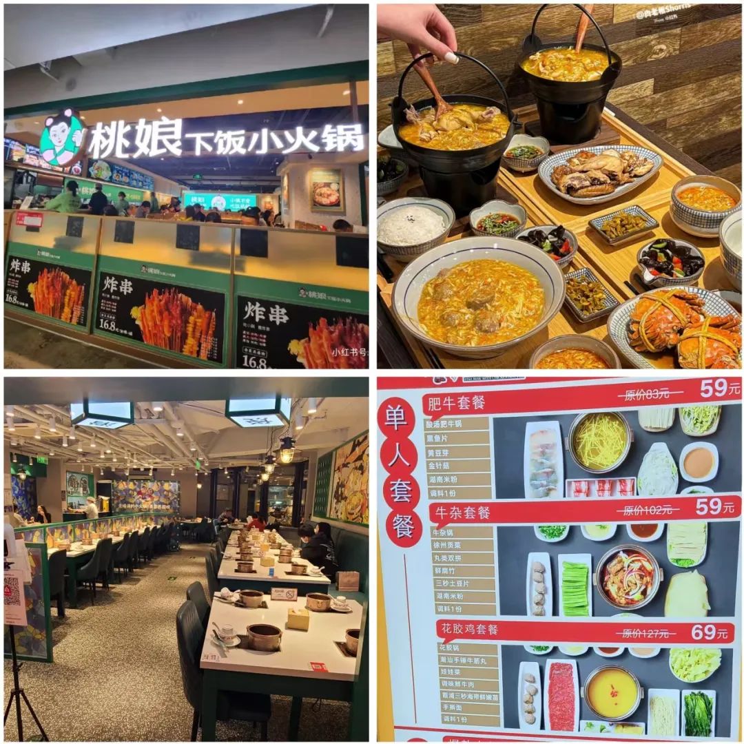 改名“小火锅”，能治好餐厅的流量焦虑吗？