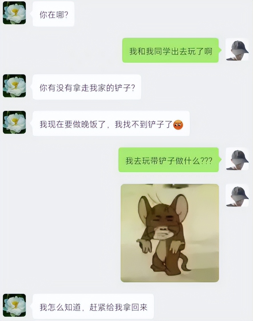 我是你女儿啊的句子,和家长聊天搞笑对话