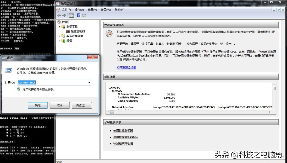 windows系统命令大全,windows系统配置快捷命令