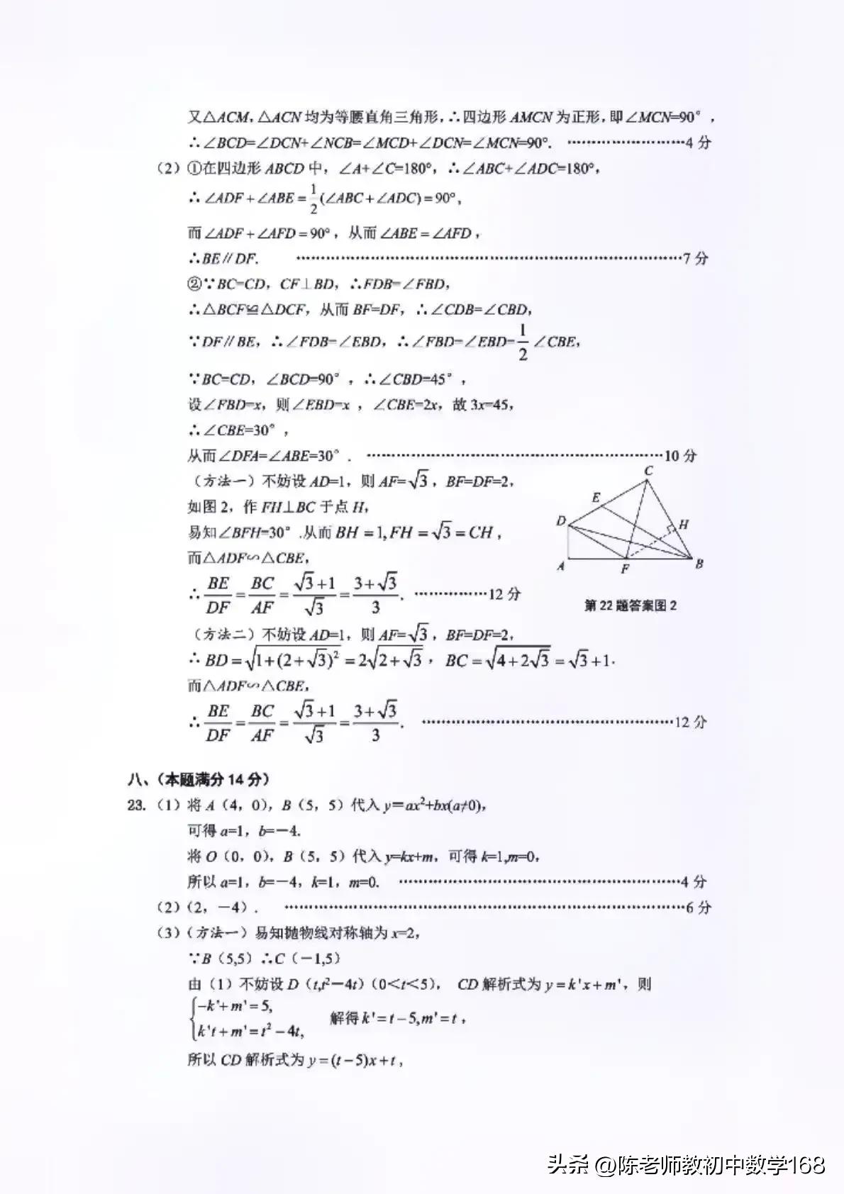 2023年中考物理模拟及答案,2023年安徽省中考信息交流卷6答案
