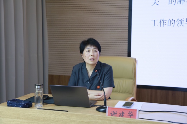 信阳中院*党**组副书记、常务副院长谢建华为分管部门讲授*党**课