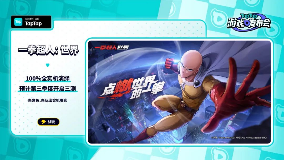 taptap游戏发布会新游有哪些,taptap发布会新游