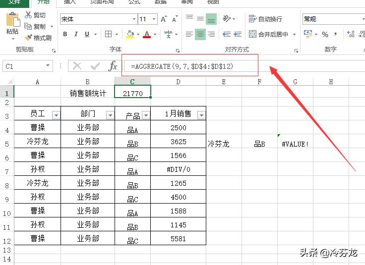 新手入门excel表格求和怎么操作,excel表格怎么分别进行求和