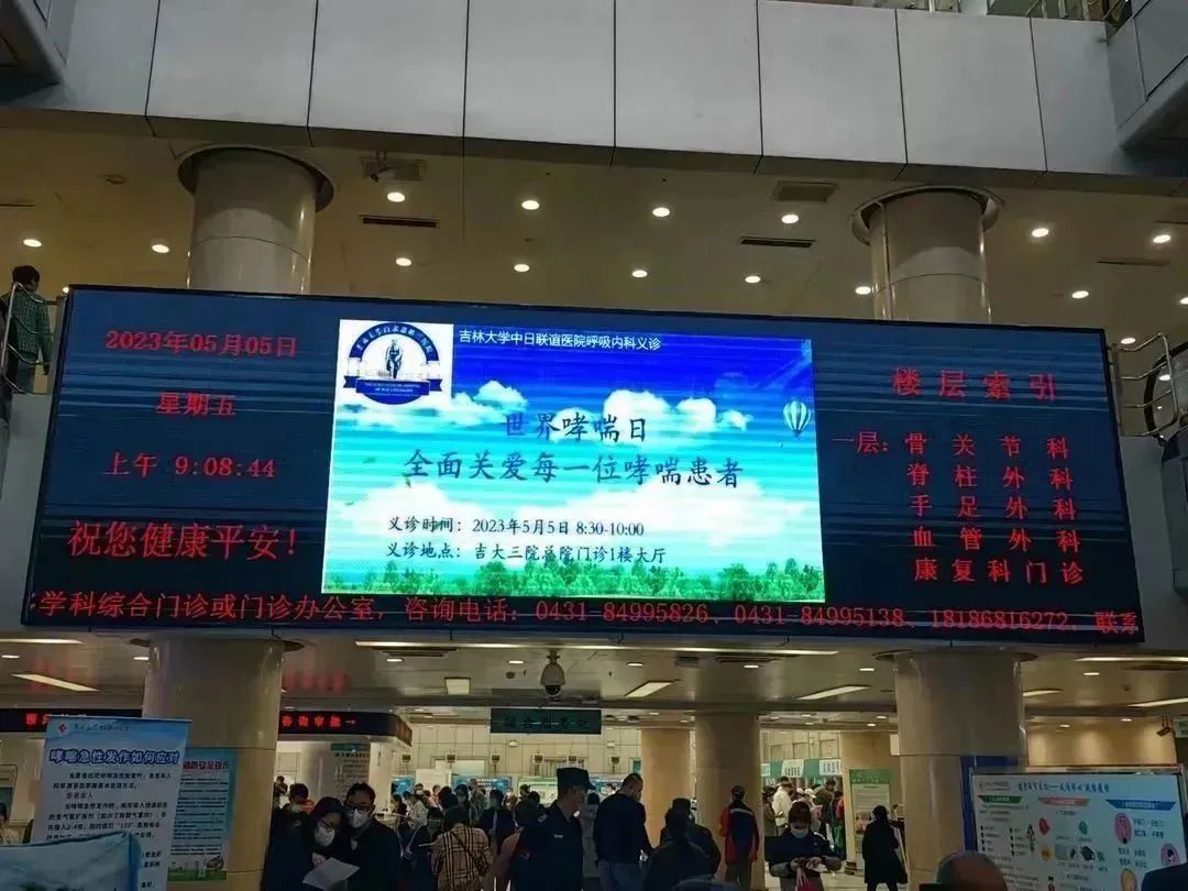 喜报！吉大三院呼吸内科成功获批吉林省2023年省级临床重点专科建设项目