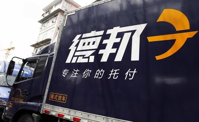 德邦物流大件收费标准,德邦收费标准是什么