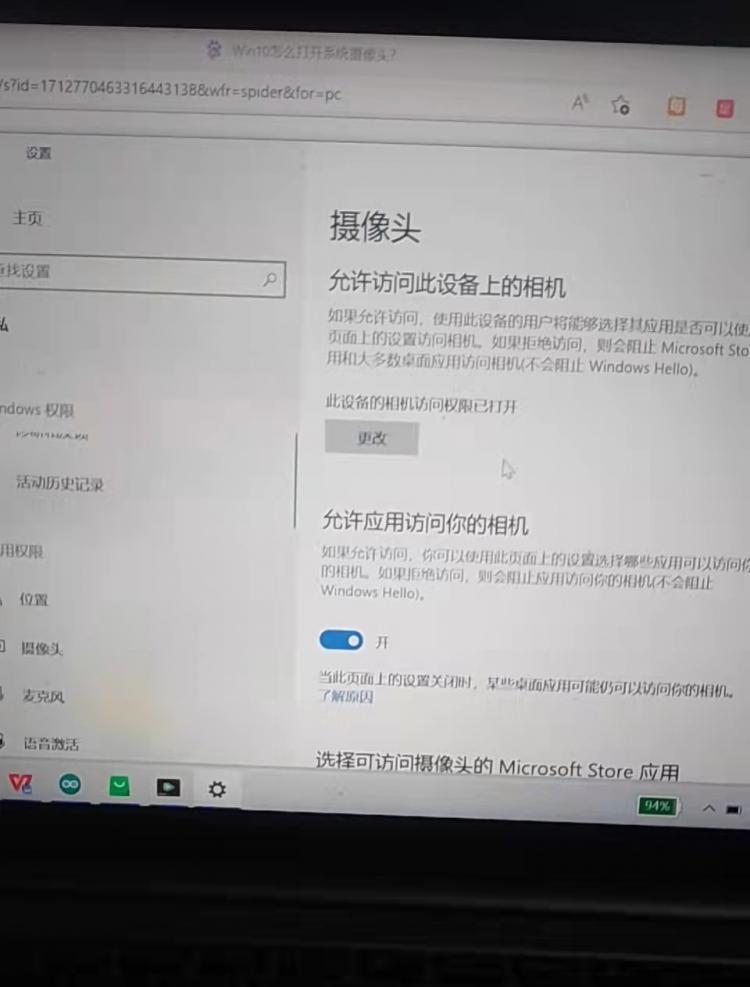 联想扬天s550摄像头开关,联想笔记本摄像头怎么开启win10