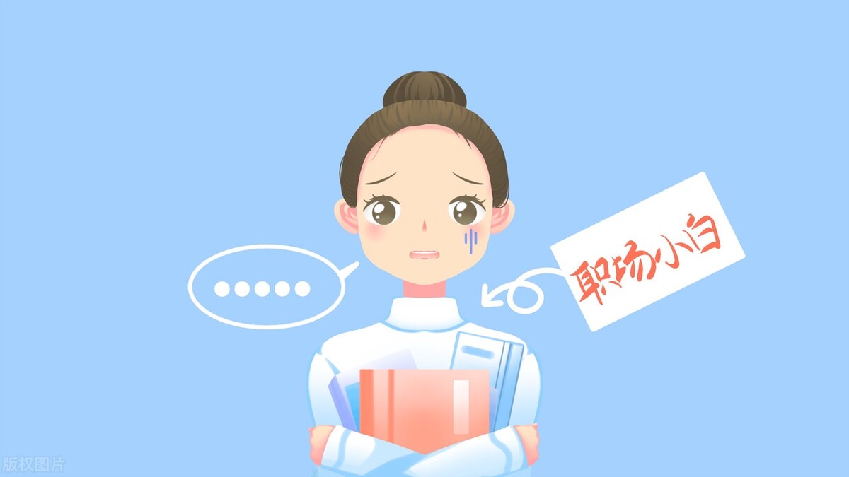 职场如何拒绝领导不合理的要求,领导做违背底线的事怎么处理