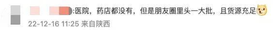 中国忽然开放，药房空缺。侨胞买药排队寄回国！多地药房已限购！