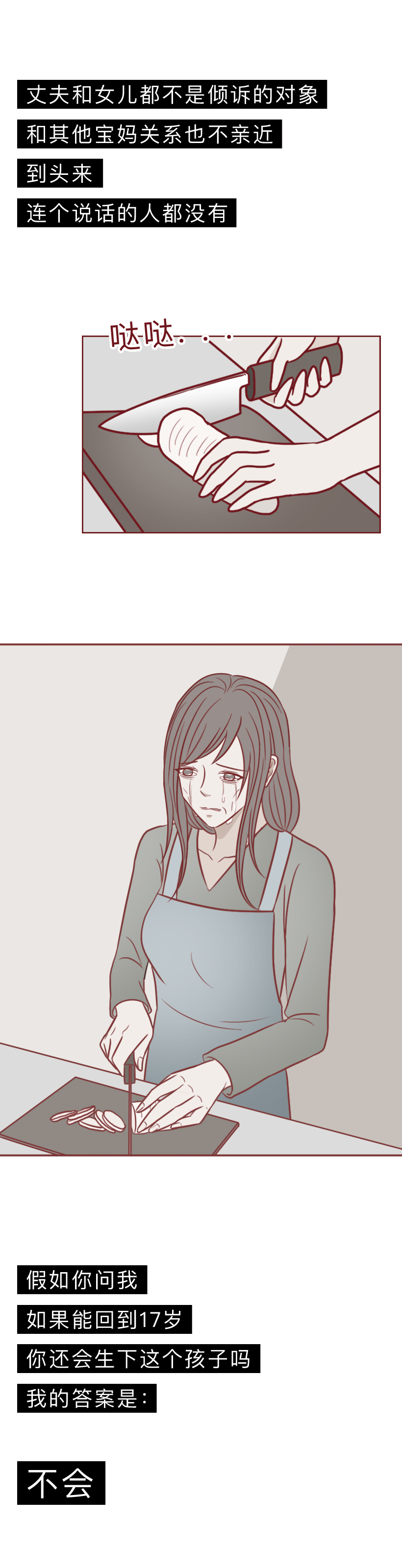 16岁的女儿怀孕了，还说要结婚，这就是缺失性教育的可怕后果