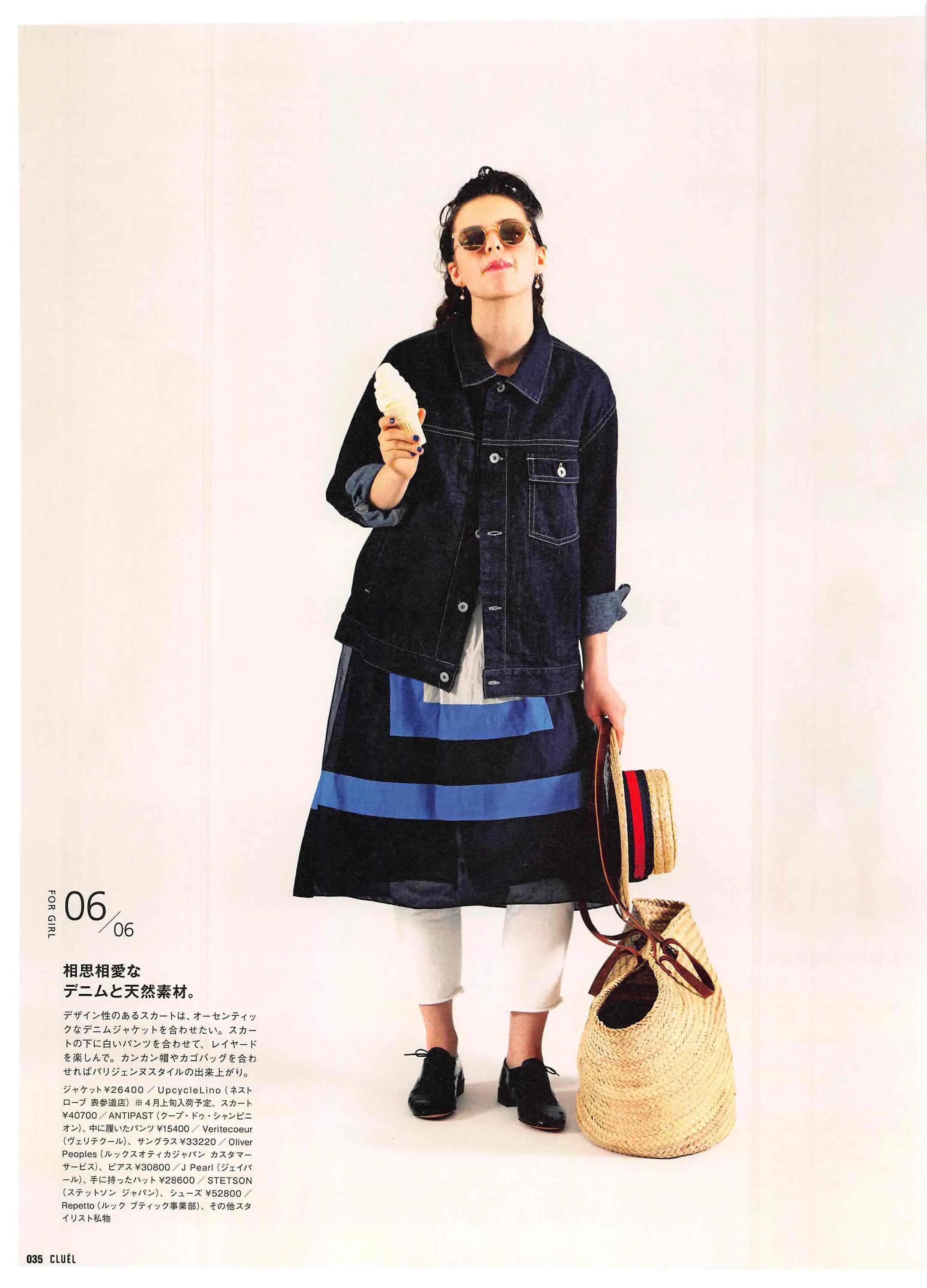 cluel杂志怎么获取,cluel杂志在线阅读