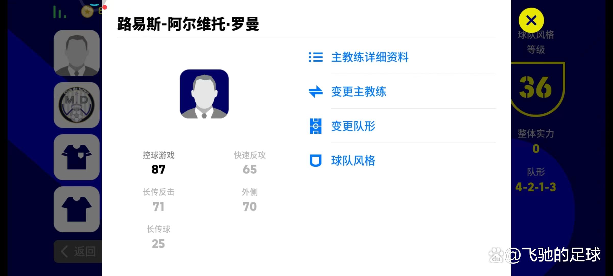 实况足球怎么更新2024版本,实况足球如何更新到最新版本